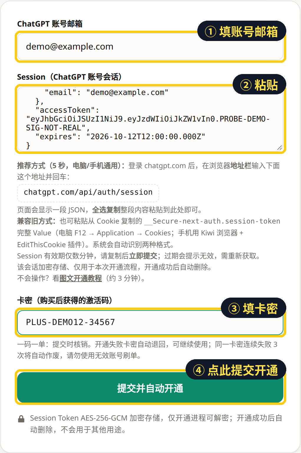 三项填好待提交真实截图